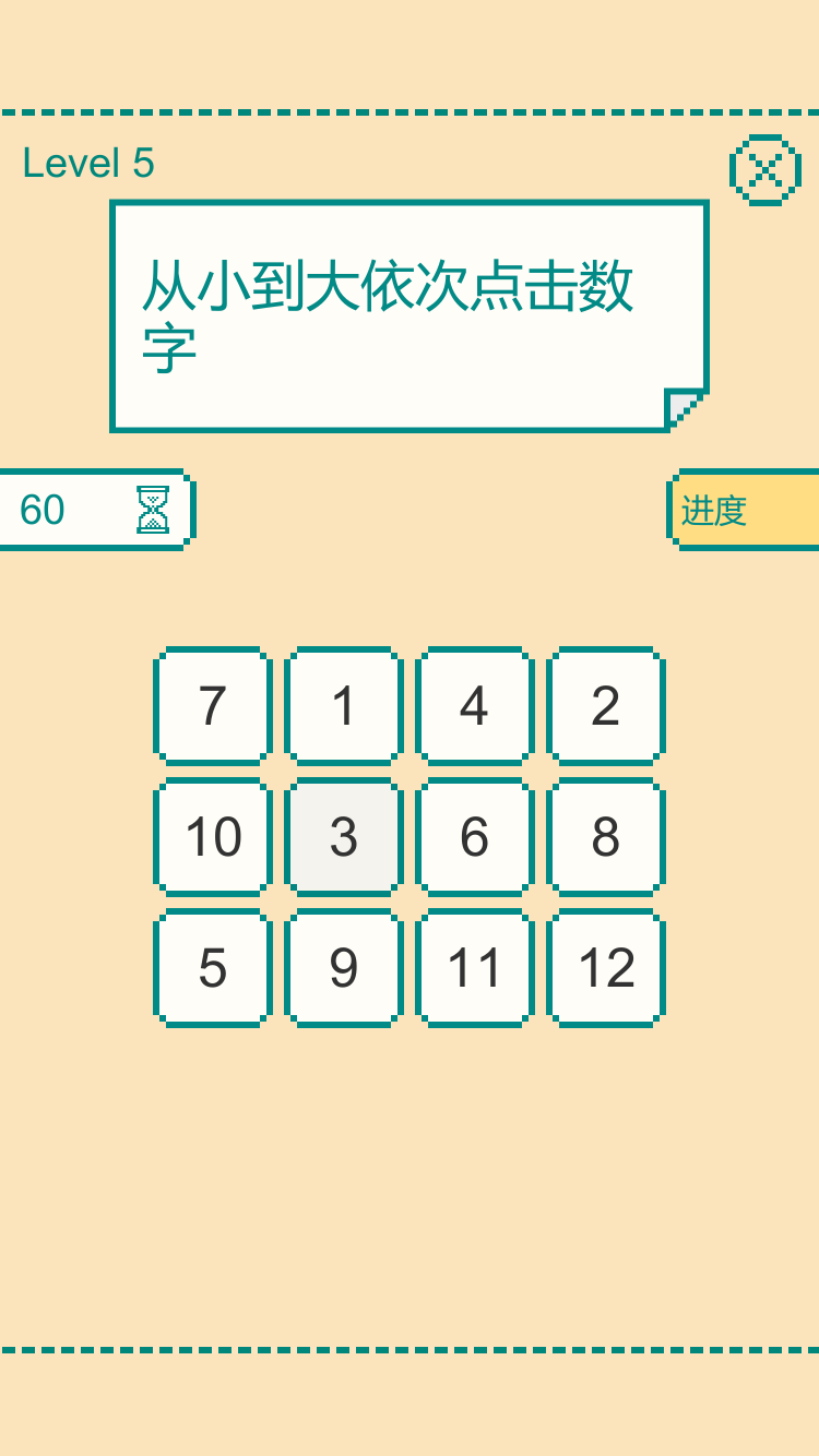 一分钟大脑挑战游戏截图