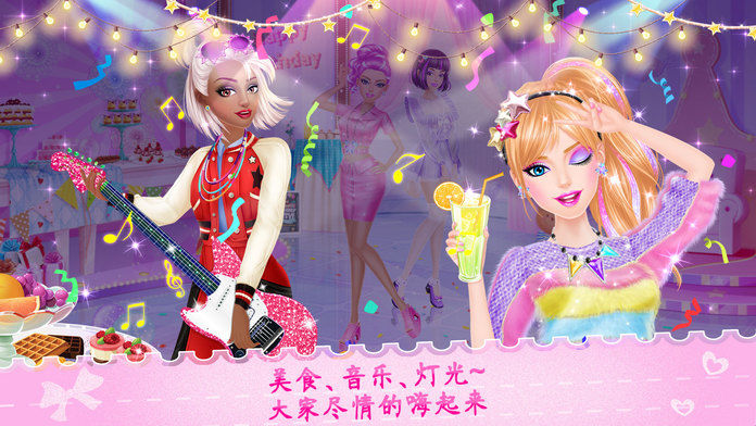 校园生活:姐妹派对游戏截图