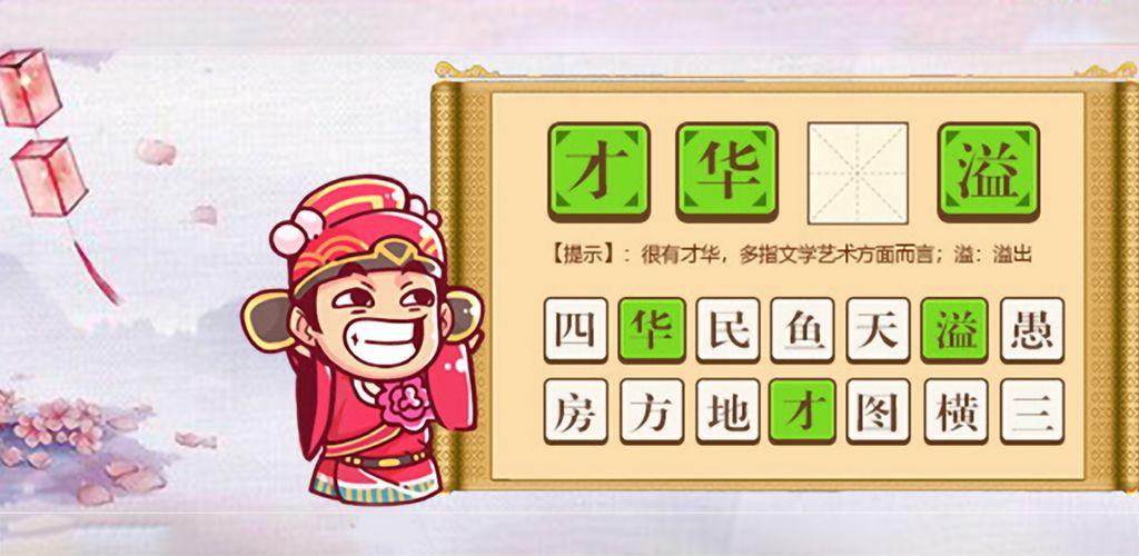 成语一品官