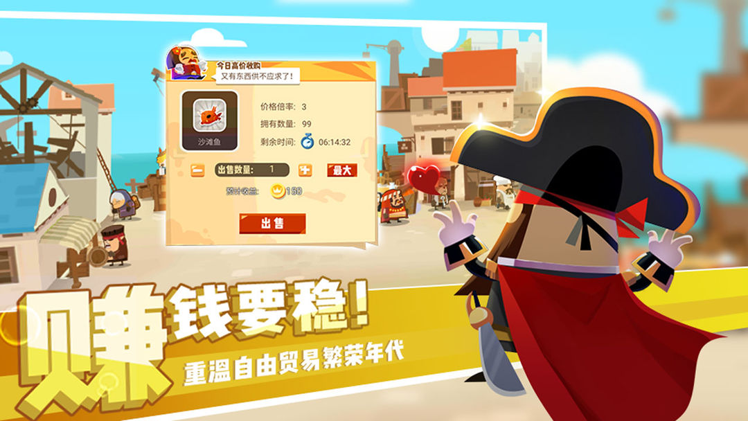 报告船长游戏截图