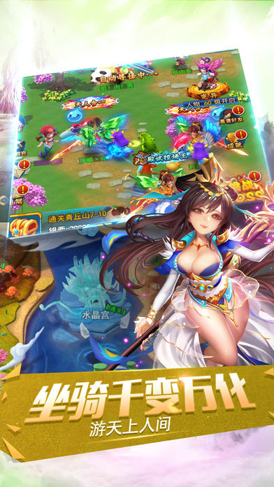 梦道仙途-浪漫仙界再续前世情缘游戏截图