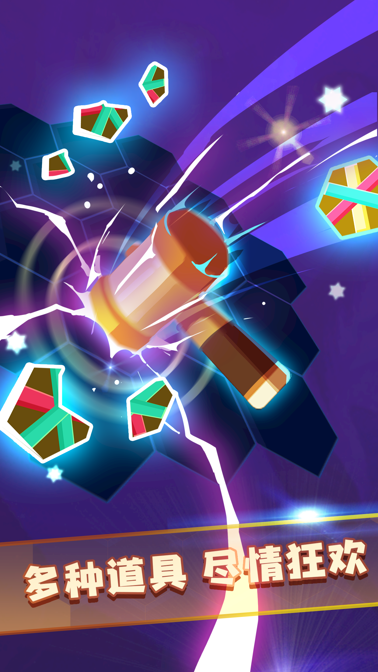 管道消消乐游戏截图