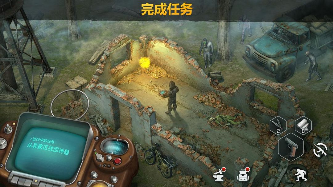 僵尸的黎明:生存在线 (Dawn of Zombies)游戏截图