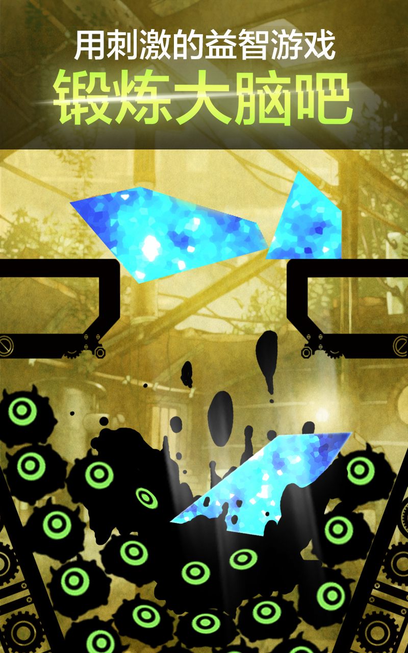 刺激的益智游戏 SLAAAASH ! -Free-游戏截图