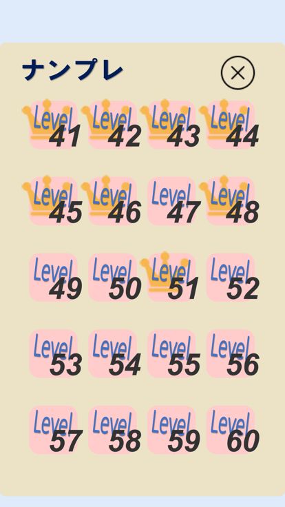 ナンプレ - 数字パズル游戏截图