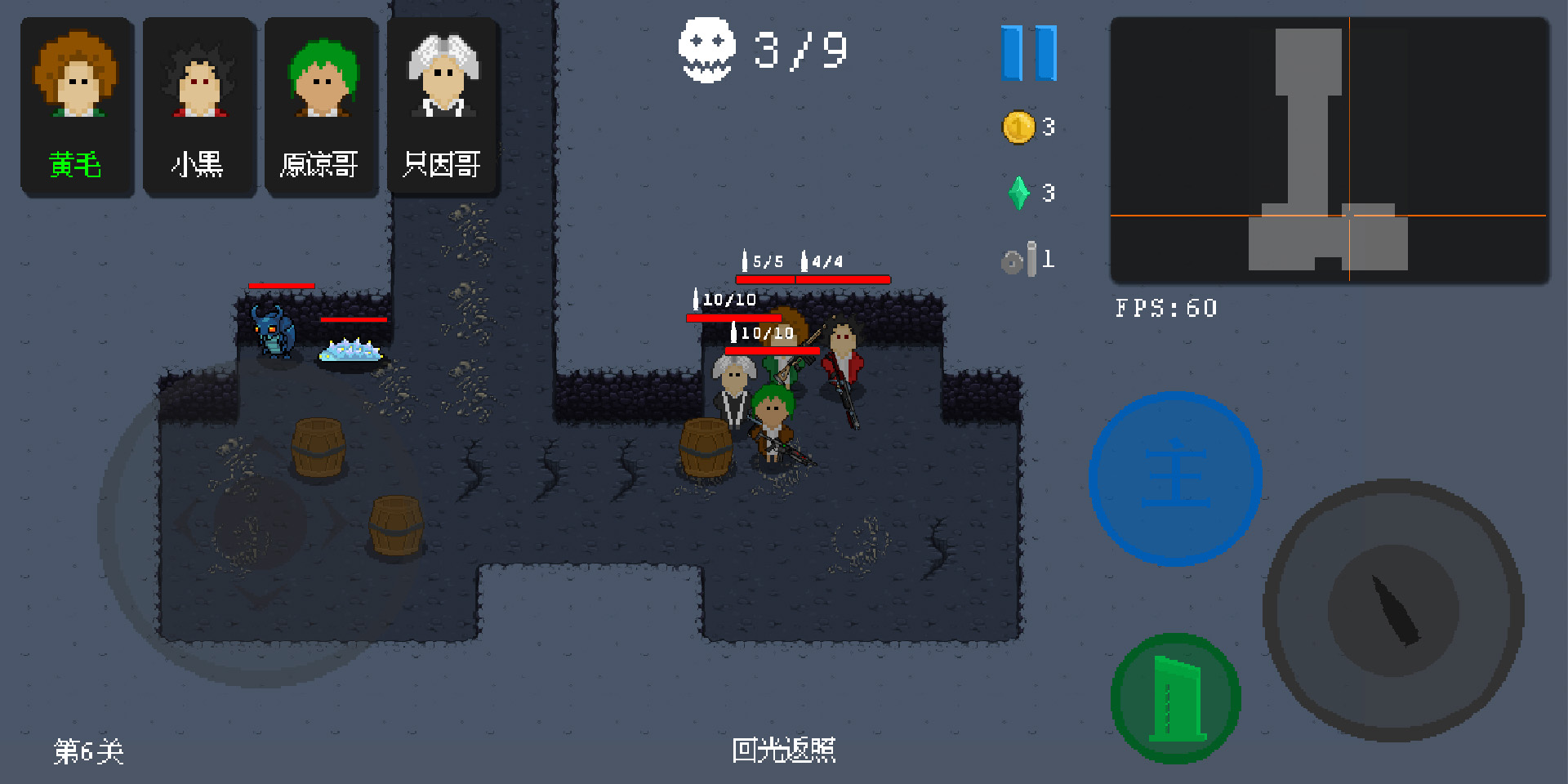 地牢小队游戏截图