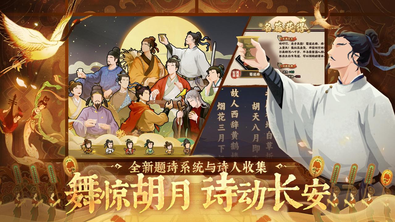 全新题诗玩法