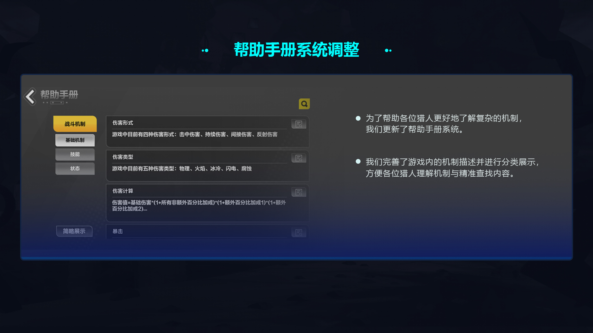 帮助手册迭代