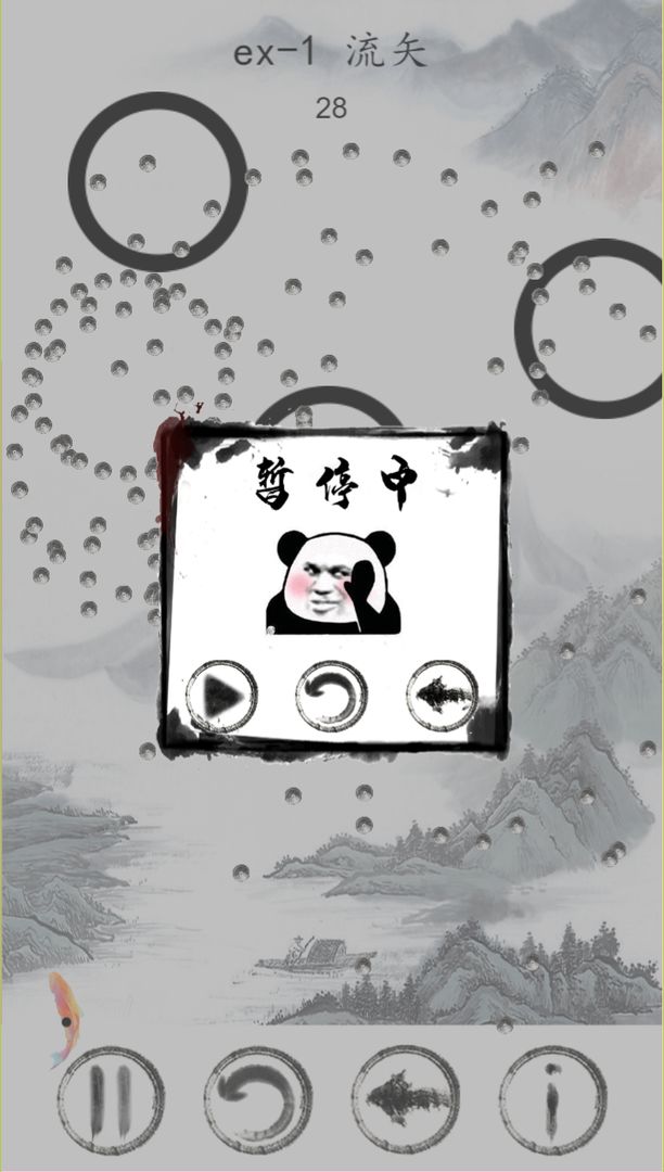 小金鱼历险记游戏截图