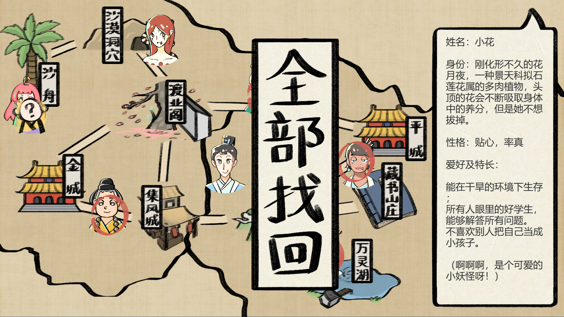 再也不想附身的社畜神仙游戏截图