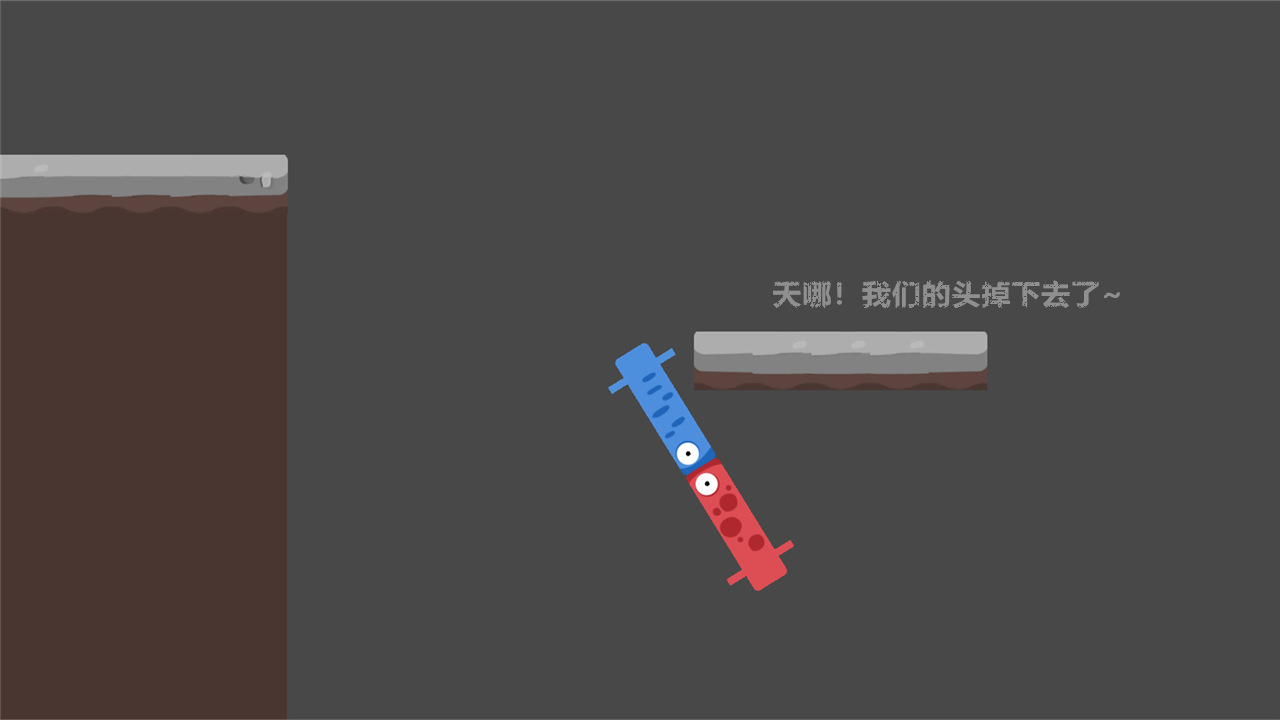 天哪!我们的头怎么连到一起了!游戏截图