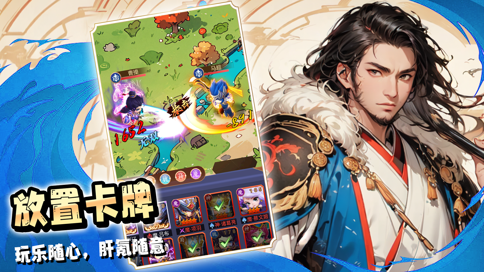 驰骋三国游戏截图