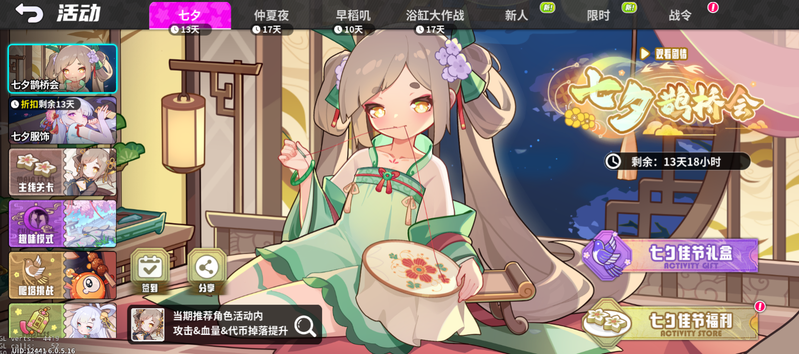 七夕专属地图机制“鹊桥”
