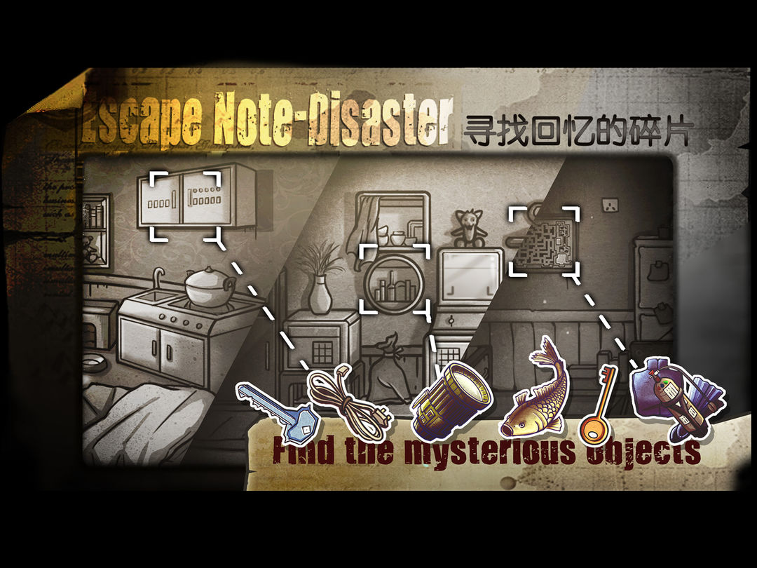 回忆之谜游戏截图
