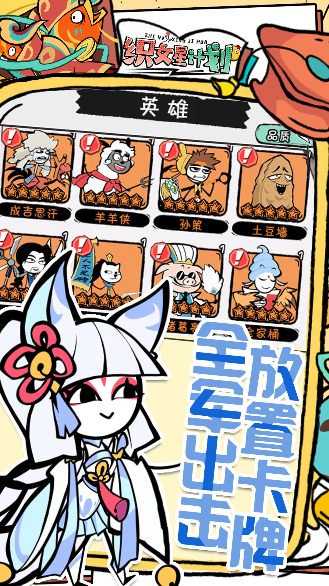 织女星计划游戏截图