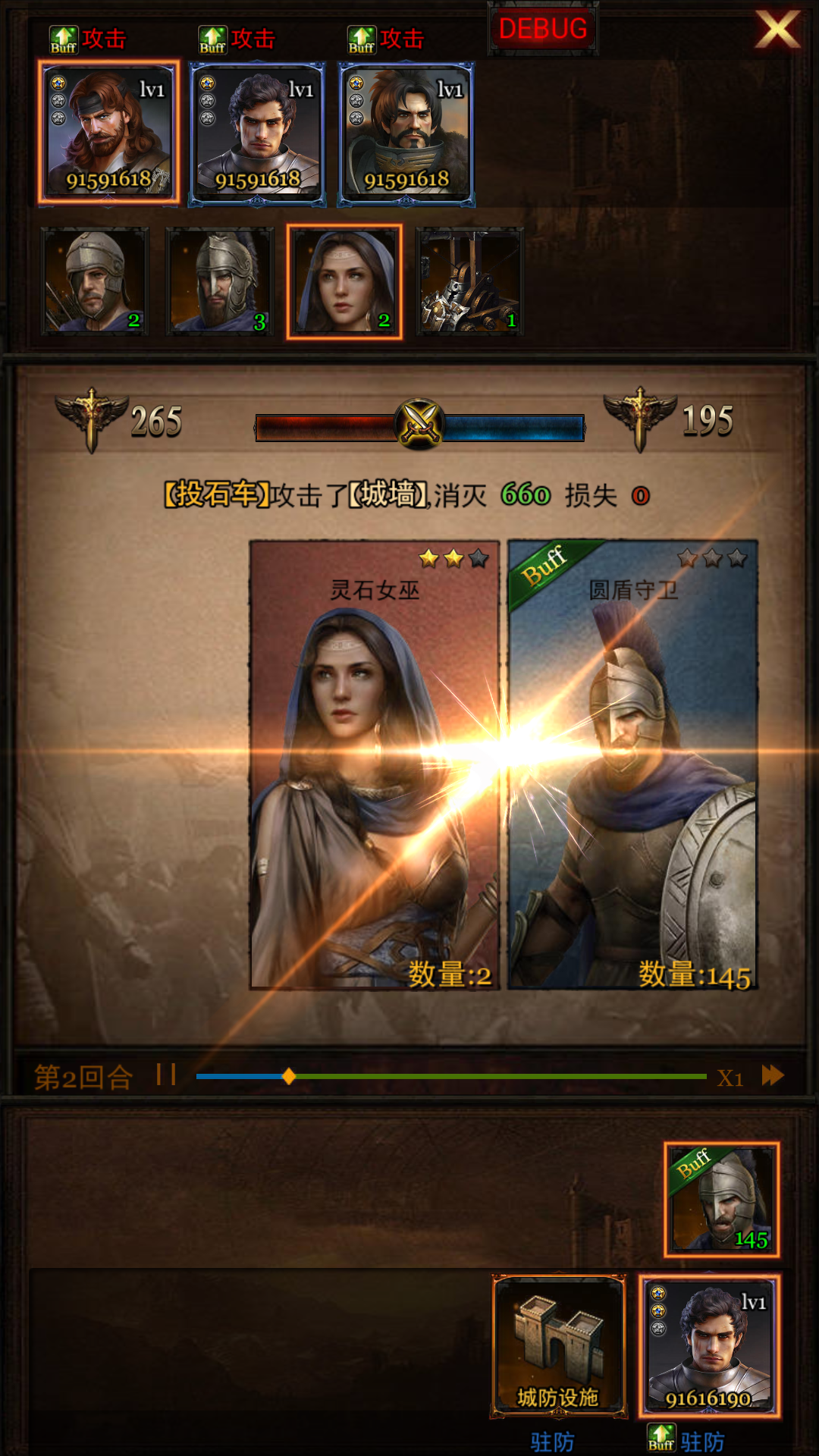 王者的信条游戏截图