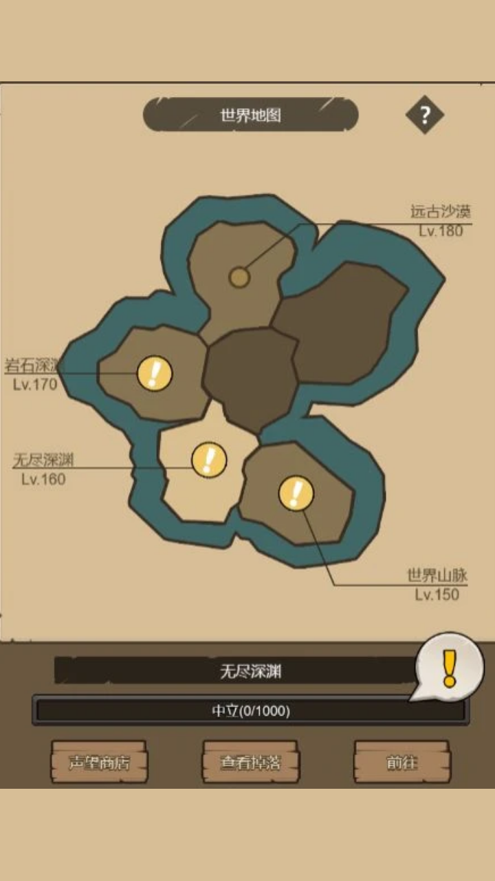 新等级190「元素之地」上线