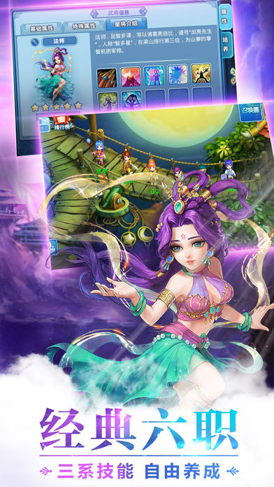 萌宠水浒-Q萌画风领略水浒豪情游戏截图