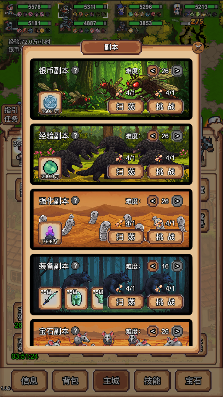 像素冒险村游戏截图