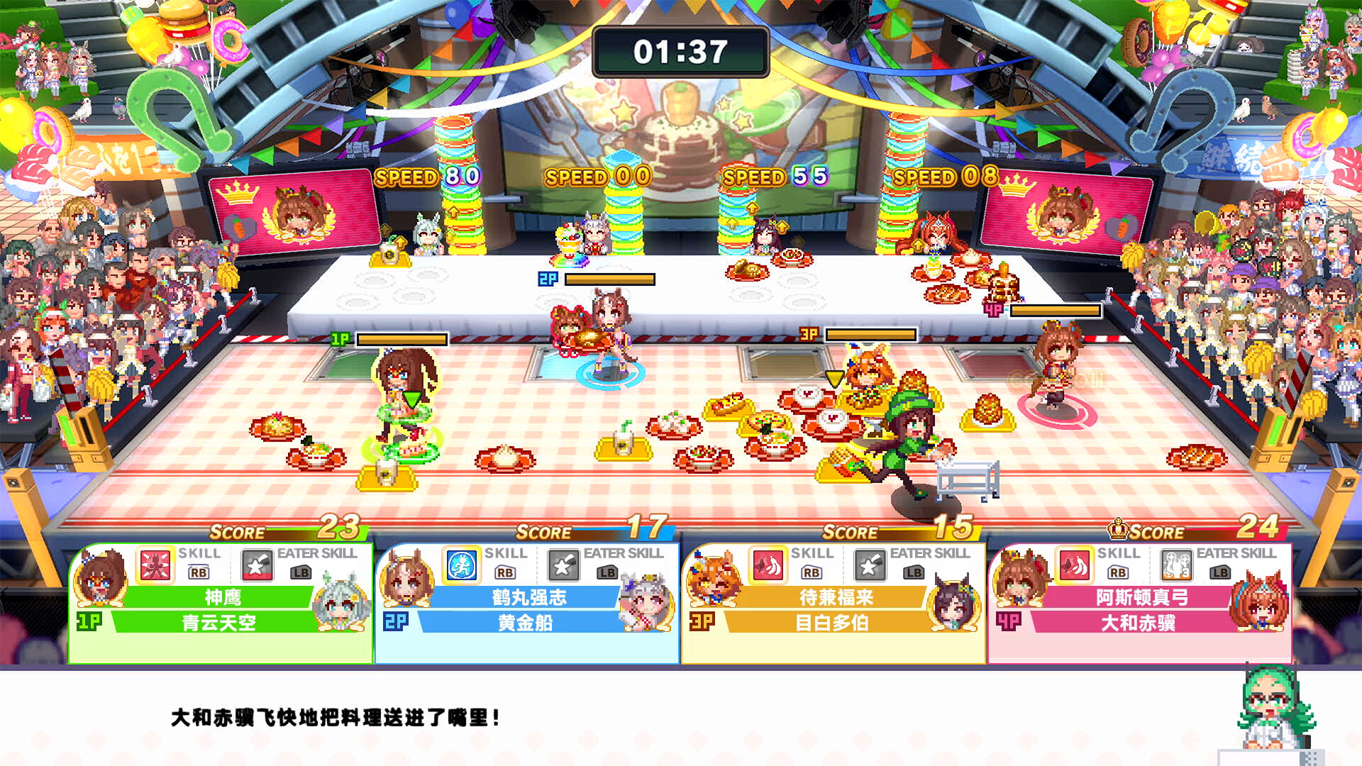 赛马娘 Pretty Derby 热血喧闹大感谢祭！游戏截图