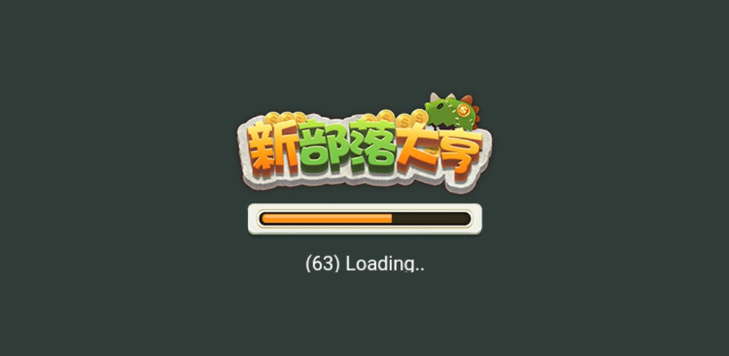 部落大亨