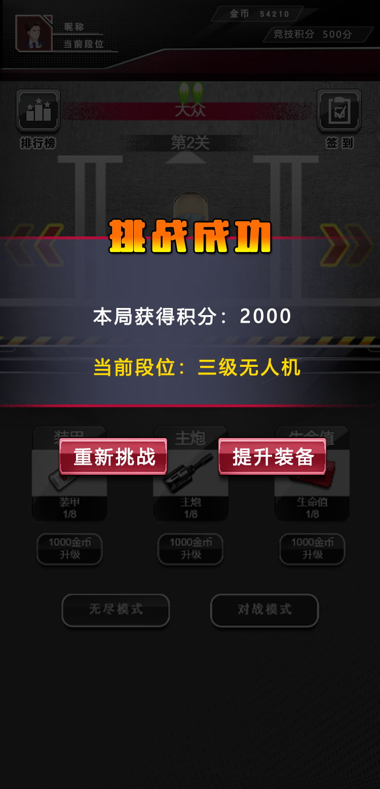 尖峰赛车游戏截图