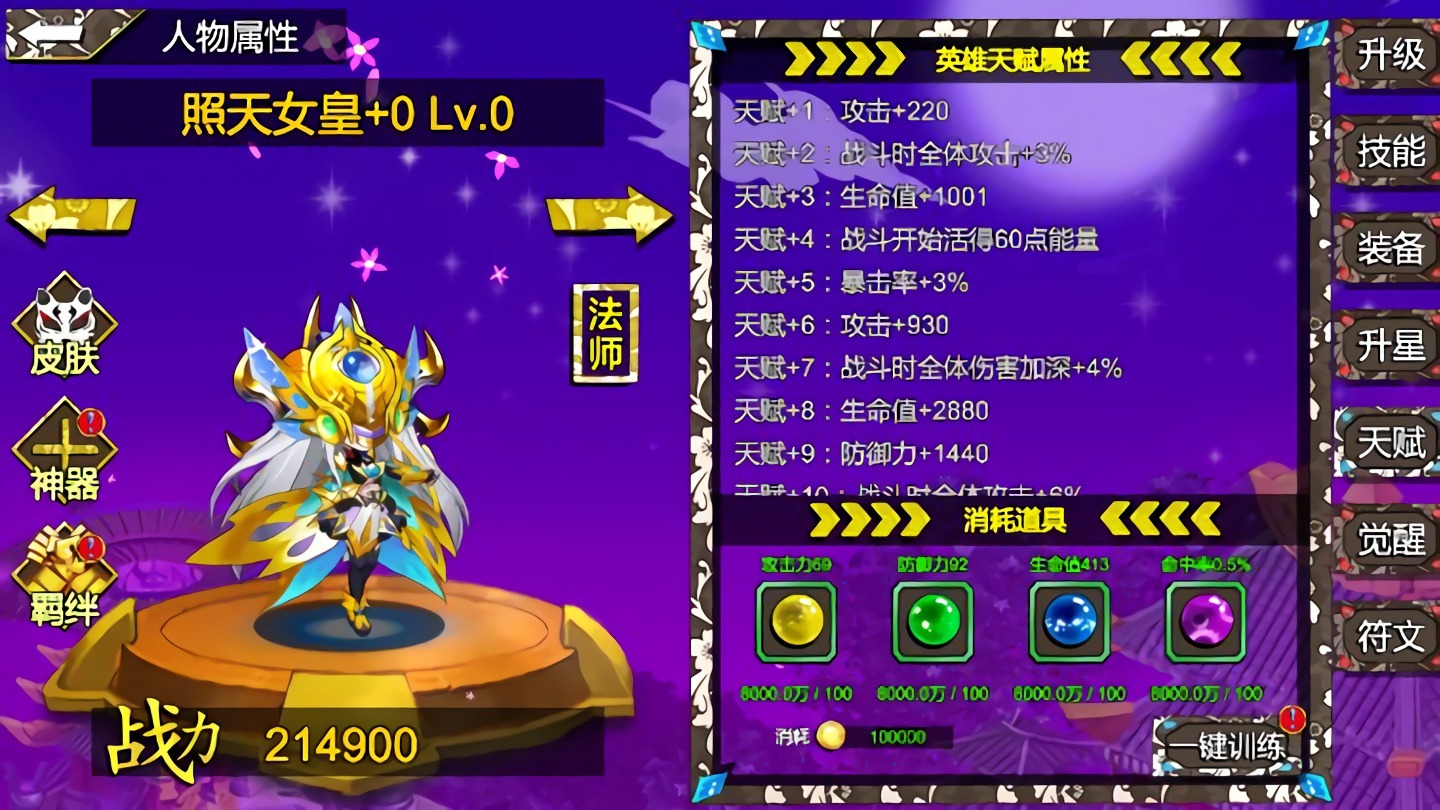 多维冒险游戏截图