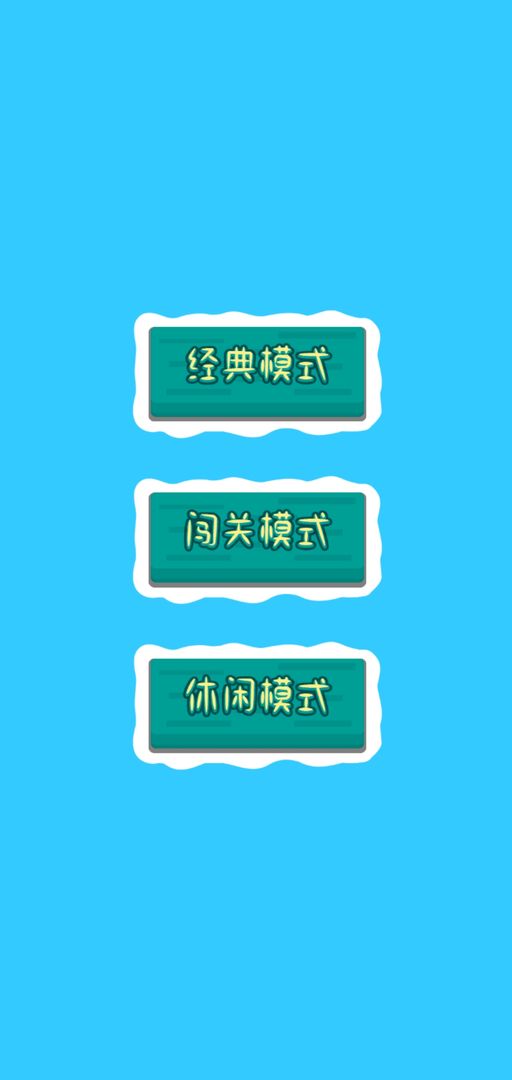 旱鸭子下水游戏截图