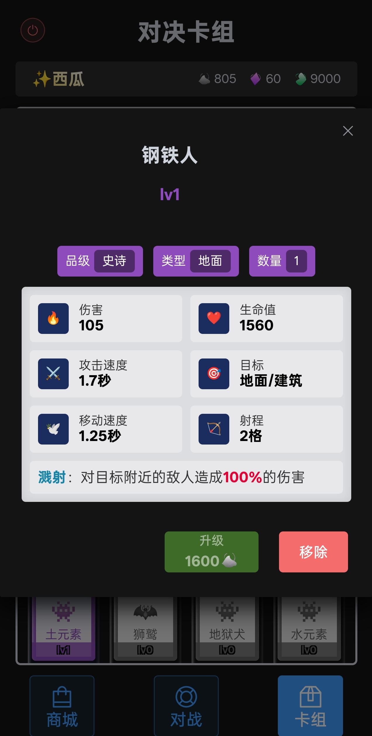 多样兵种，巧妙搭配