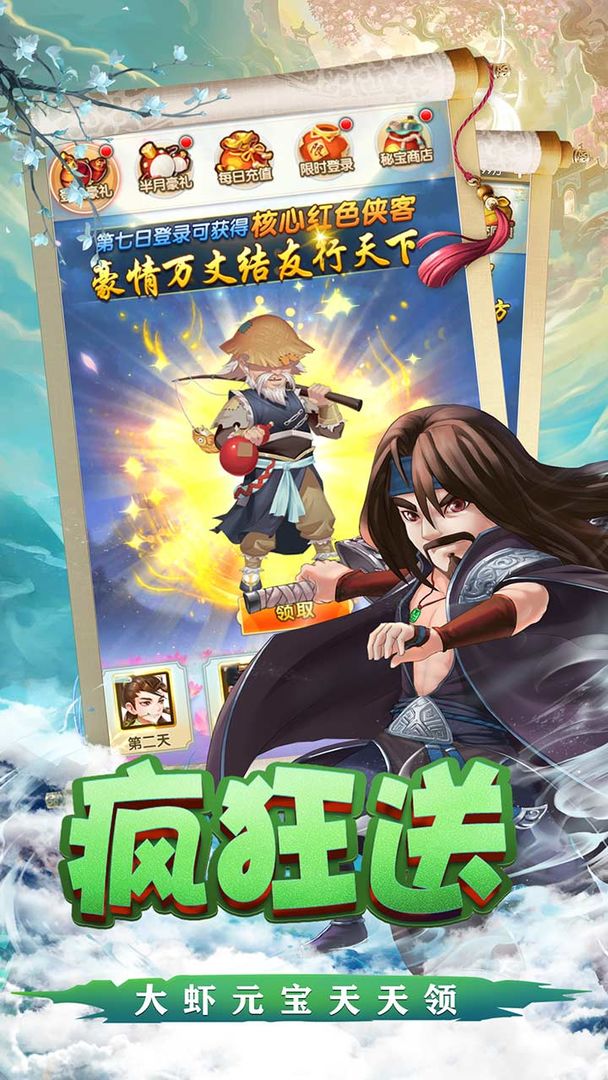 天之宰游戏截图