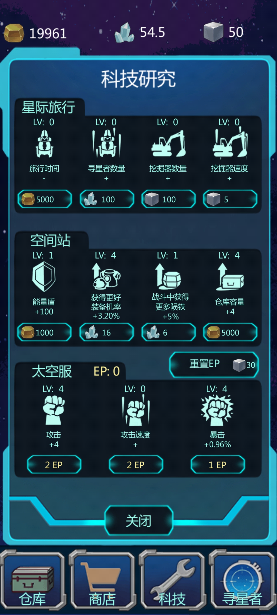 星球守护者截图