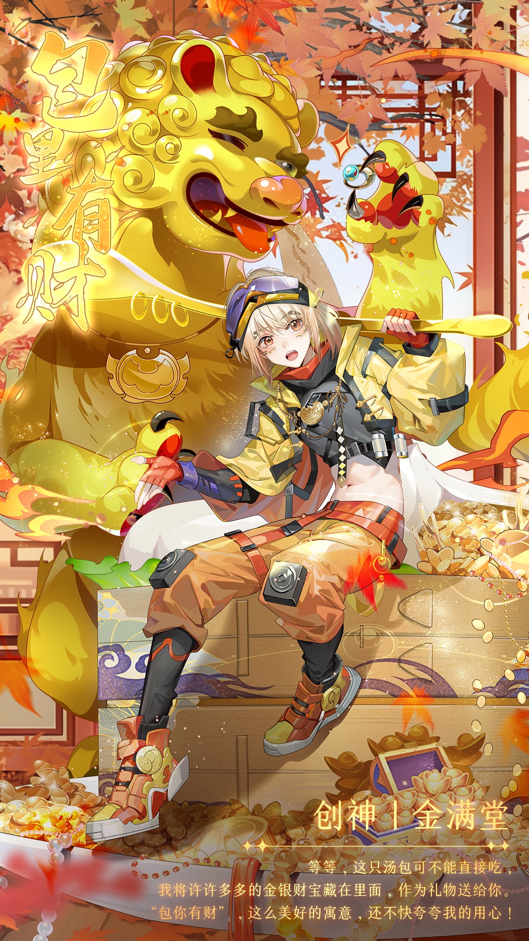 创神侍从强势来袭