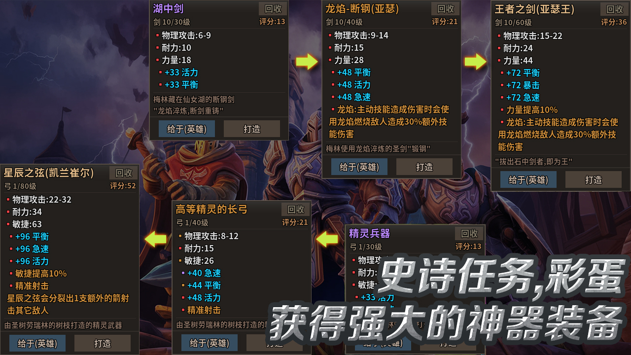 小小英雄:王国远征游戏截图