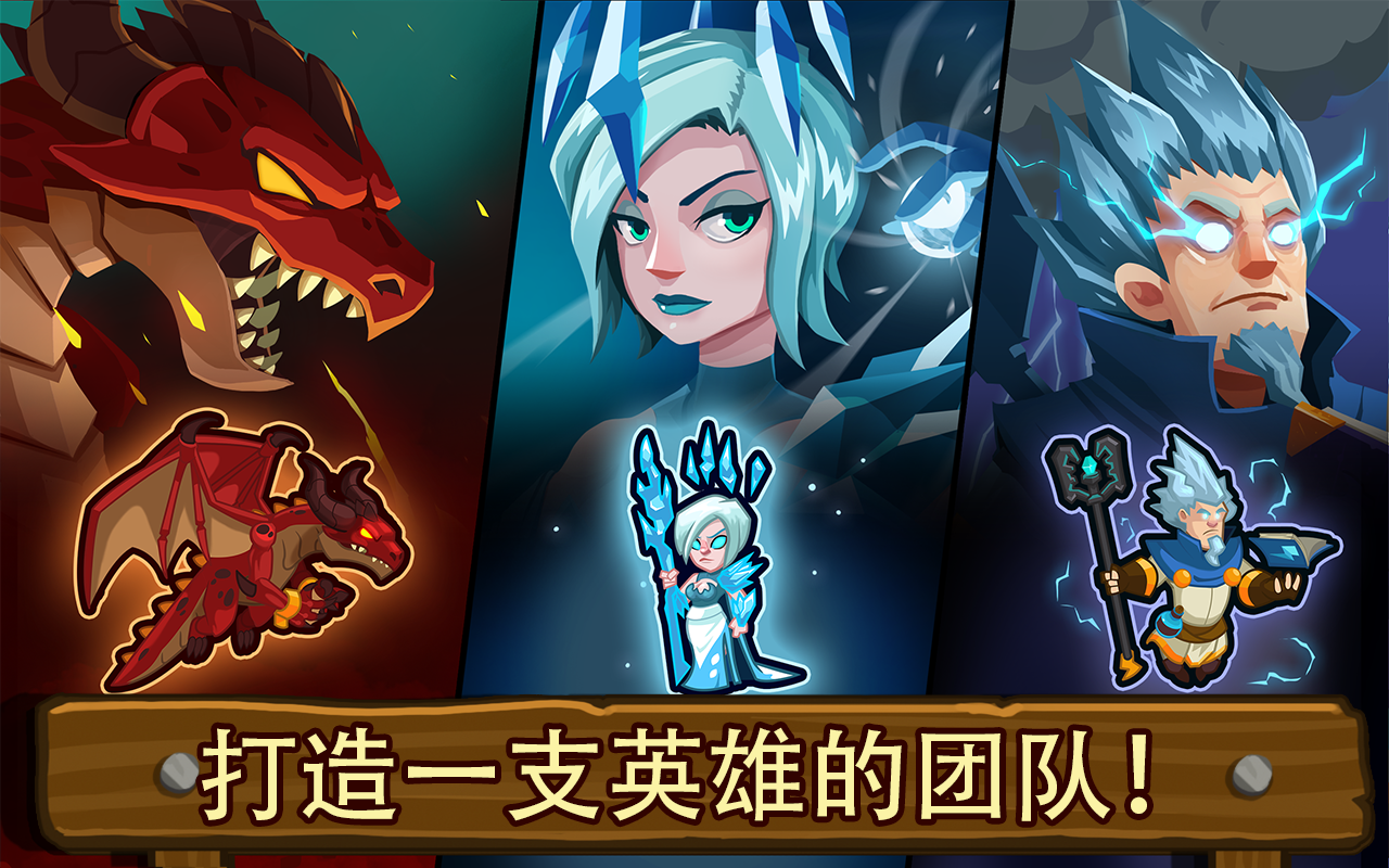 帝国守卫战 (Realm Defense)：英雄传奇塔防游戏截图