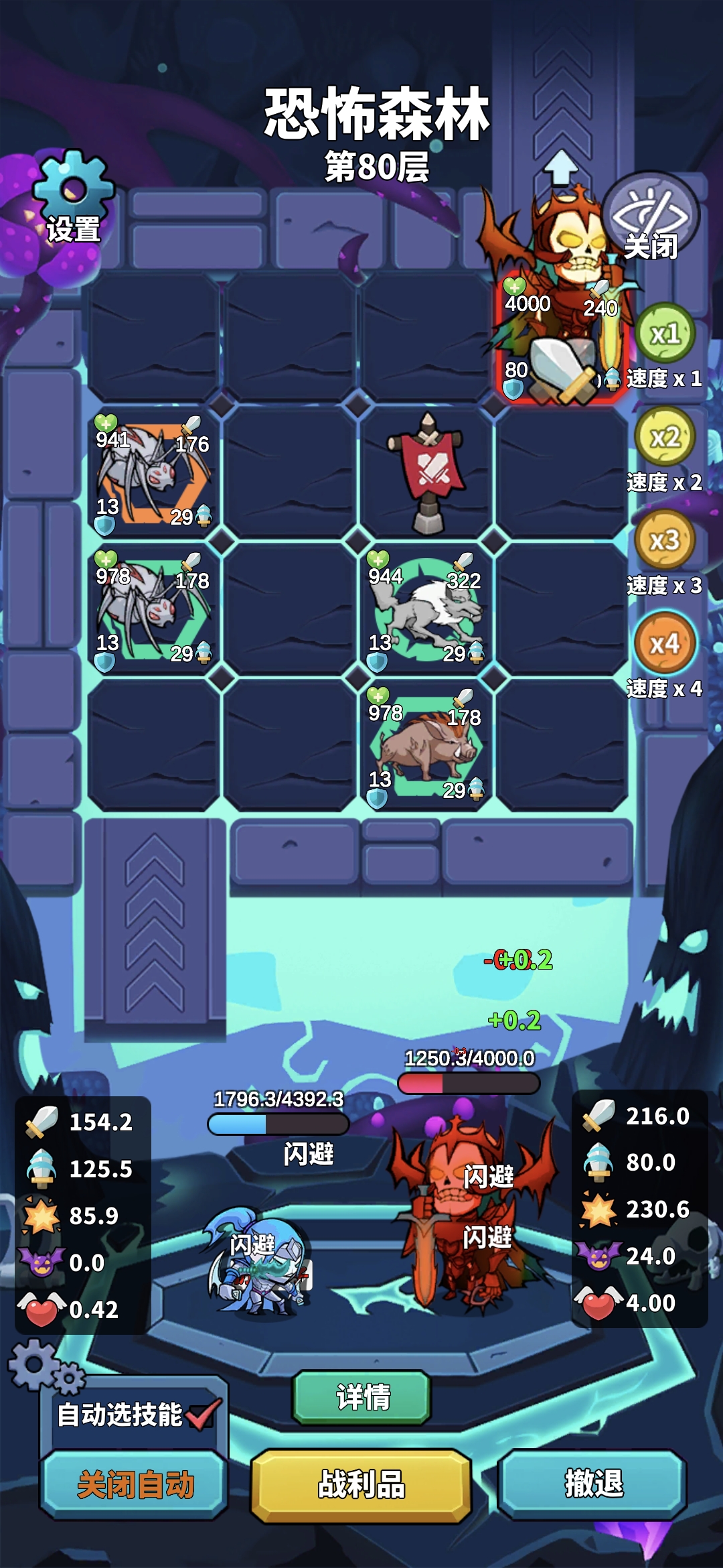 肉鸽英雄大冒险游戏截图