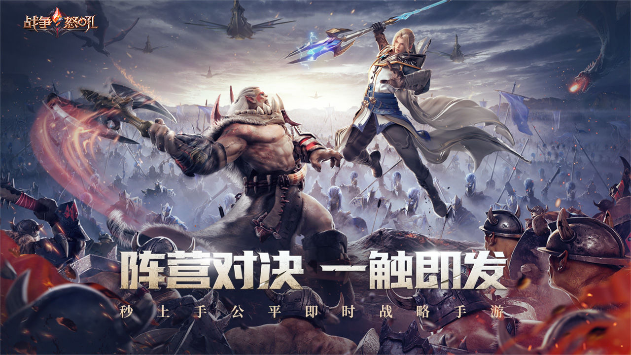 Screenshot of 战争怒吼