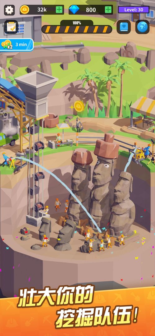 我在地下挖宝贝游戏截图