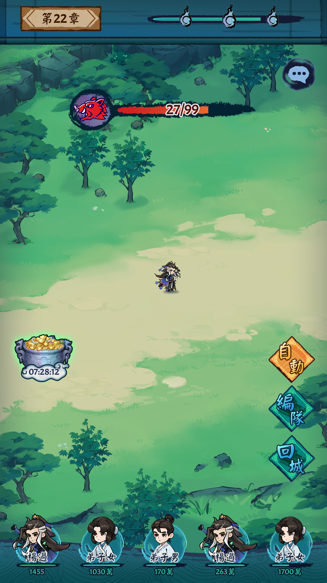 代号：掌门游戏截图