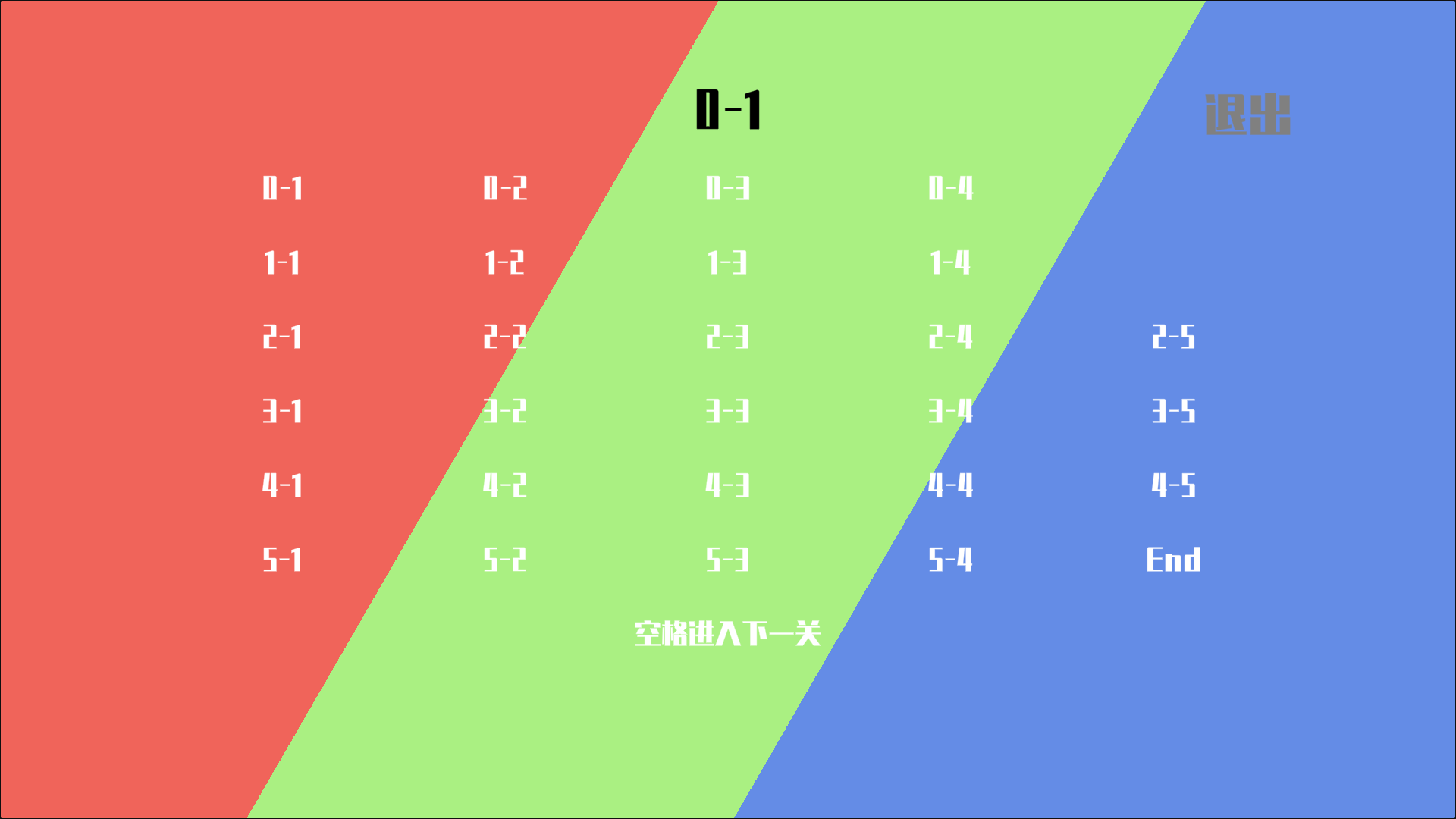 三原色游戏截图