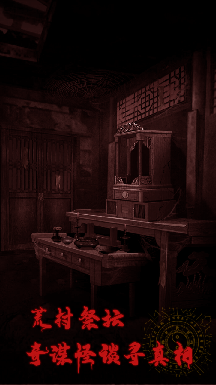 万邪归正游戏截图