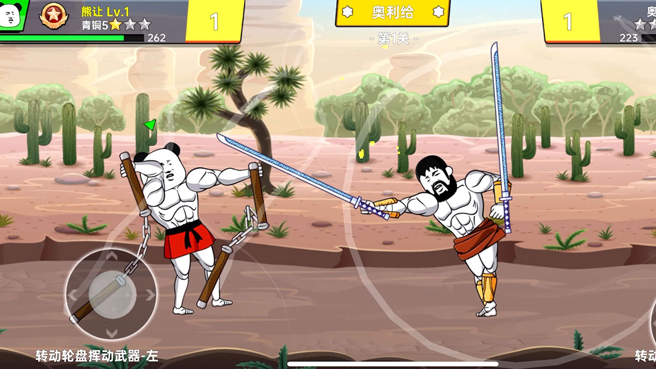 该死的混蛋游戏截图