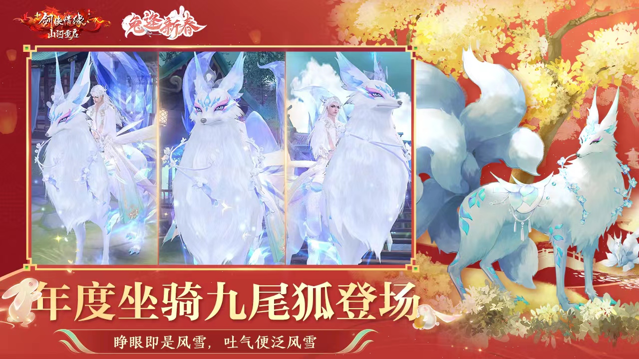 【江湖秘宝，等你探寻】
