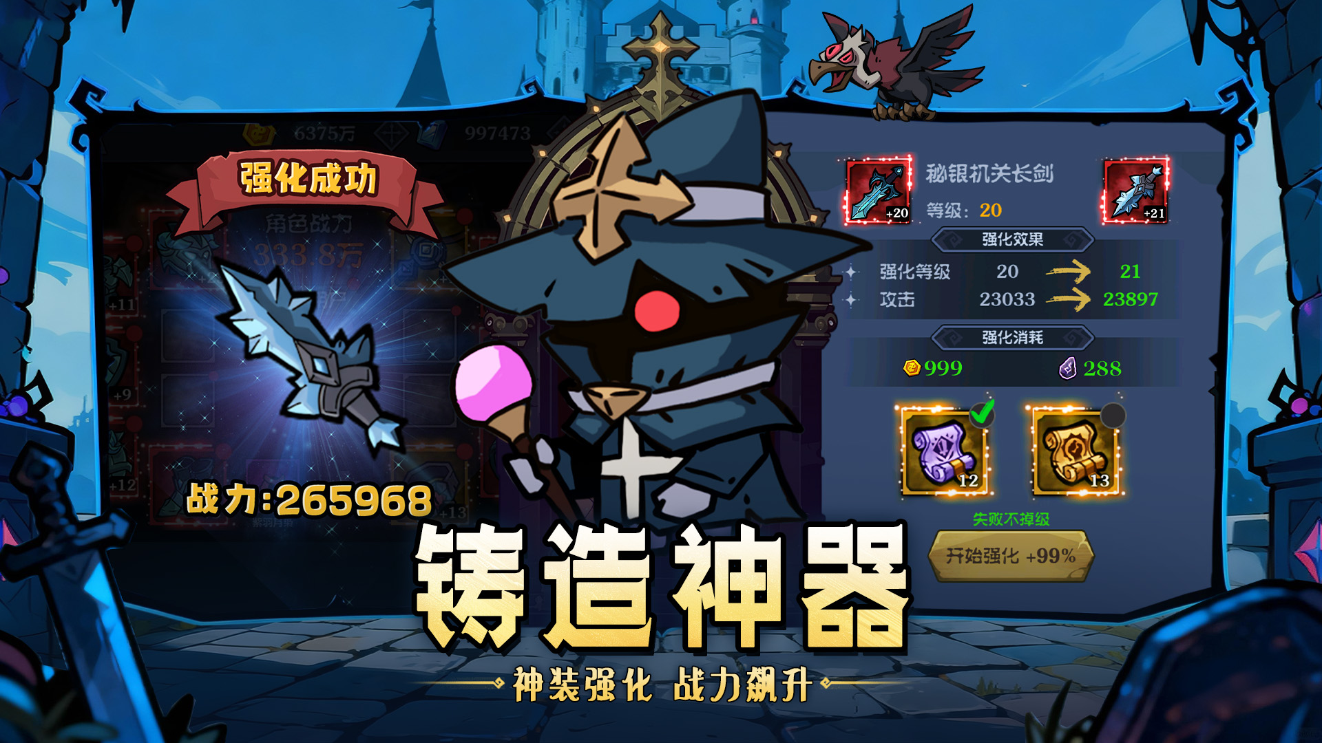 超级猎手游戏截图