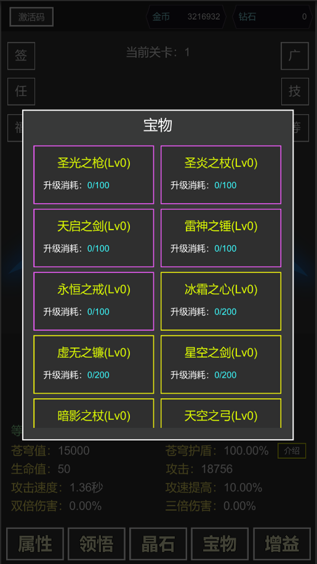 我要掀翻的是这苍穹游戏截图