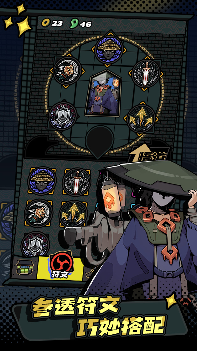 无所谓，我会拔刀游戏截图