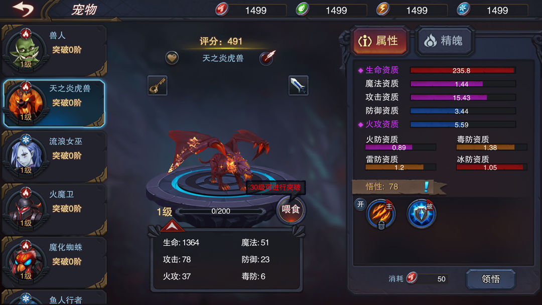 伽蓝城堡游戏截图