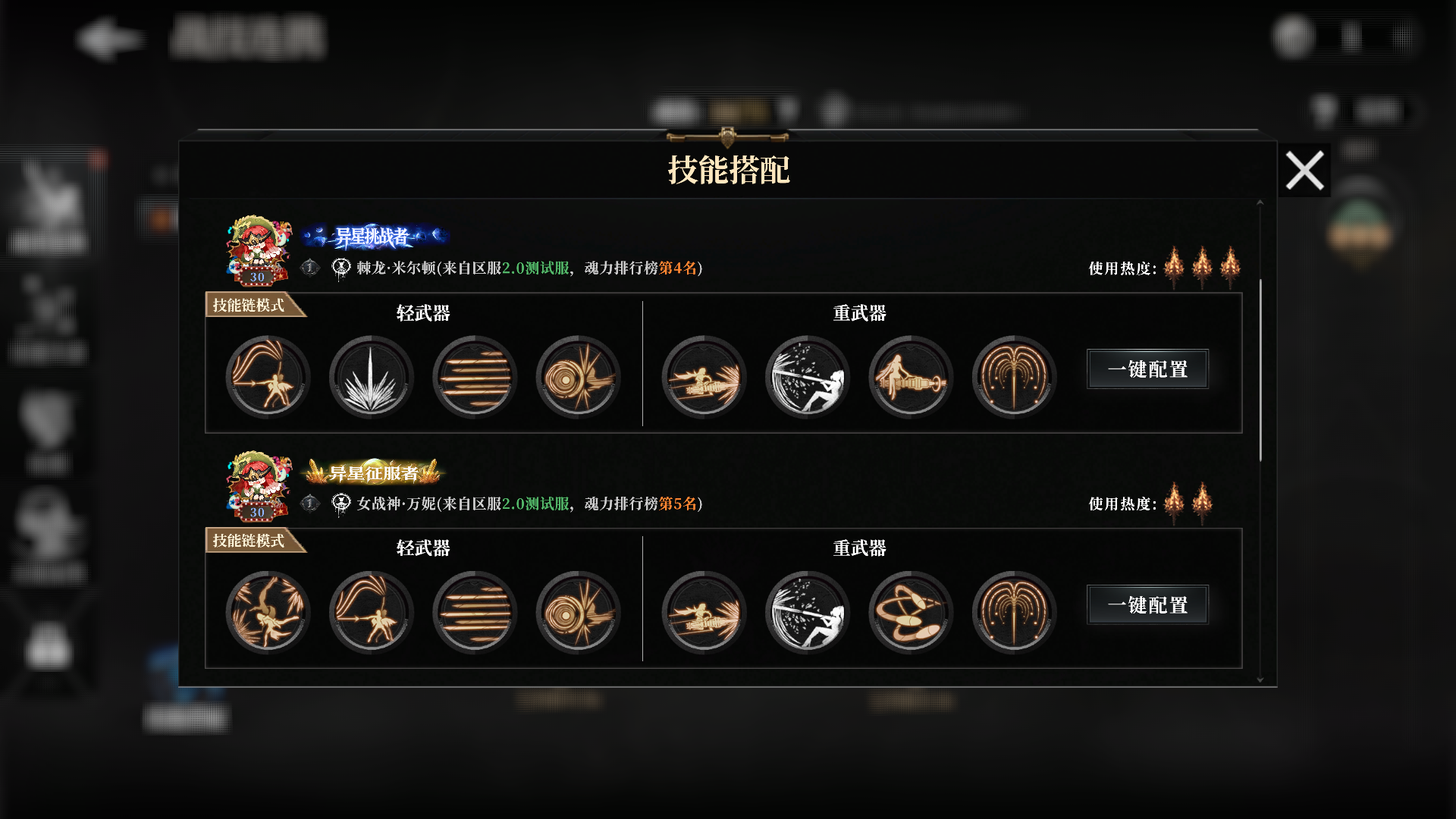 职业技能推荐