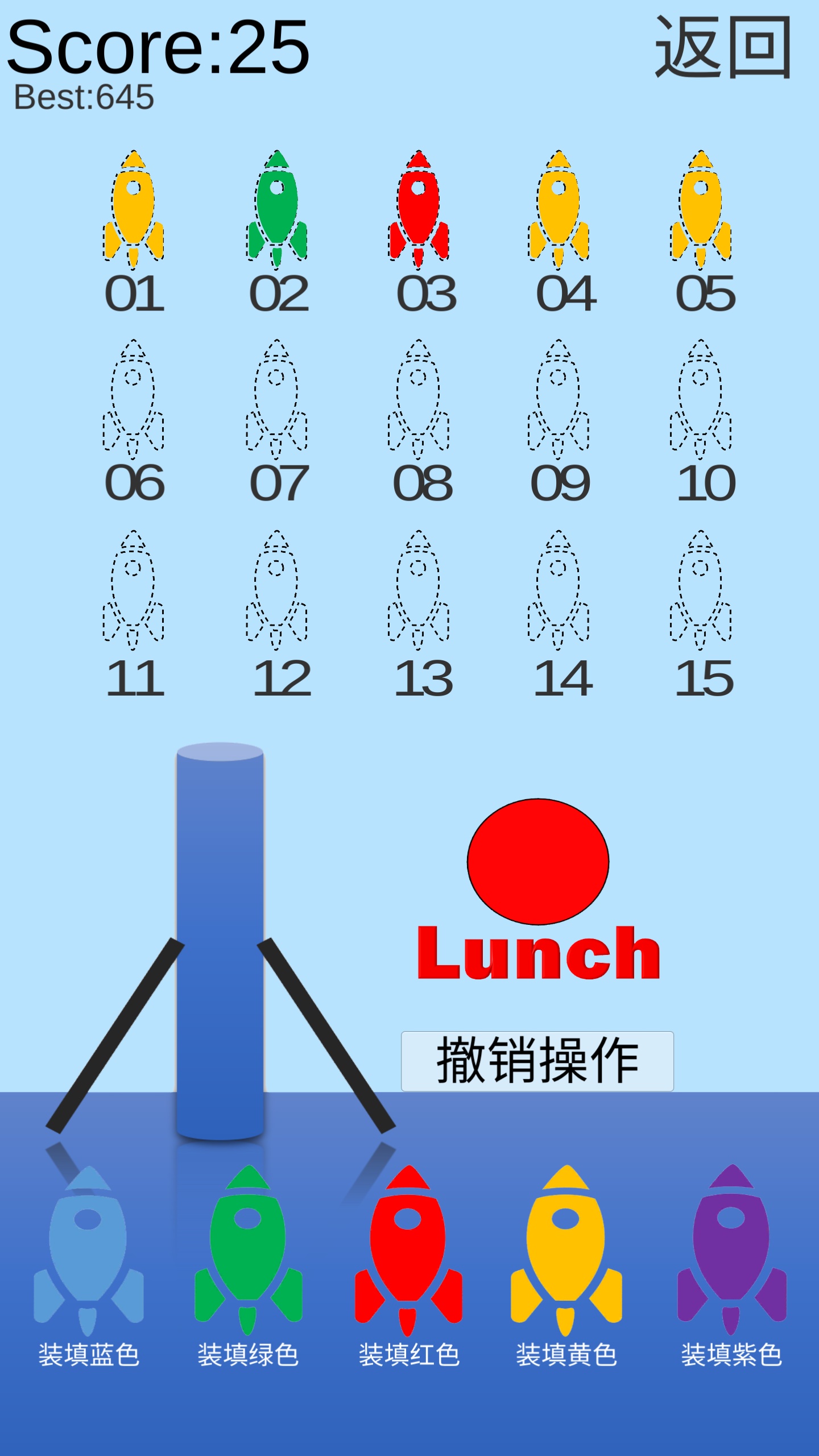 色彩小游戏游戏截图