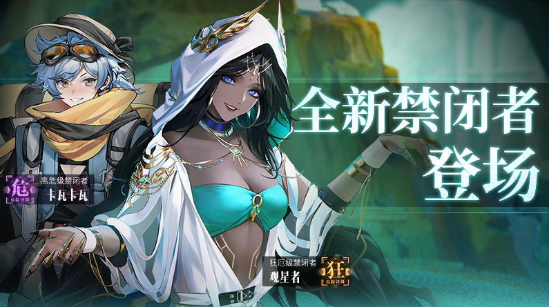 荒舟绮梦追踪