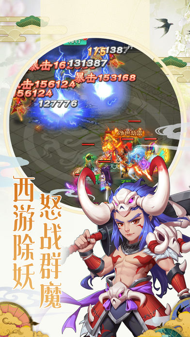 西游SF游戏截图
